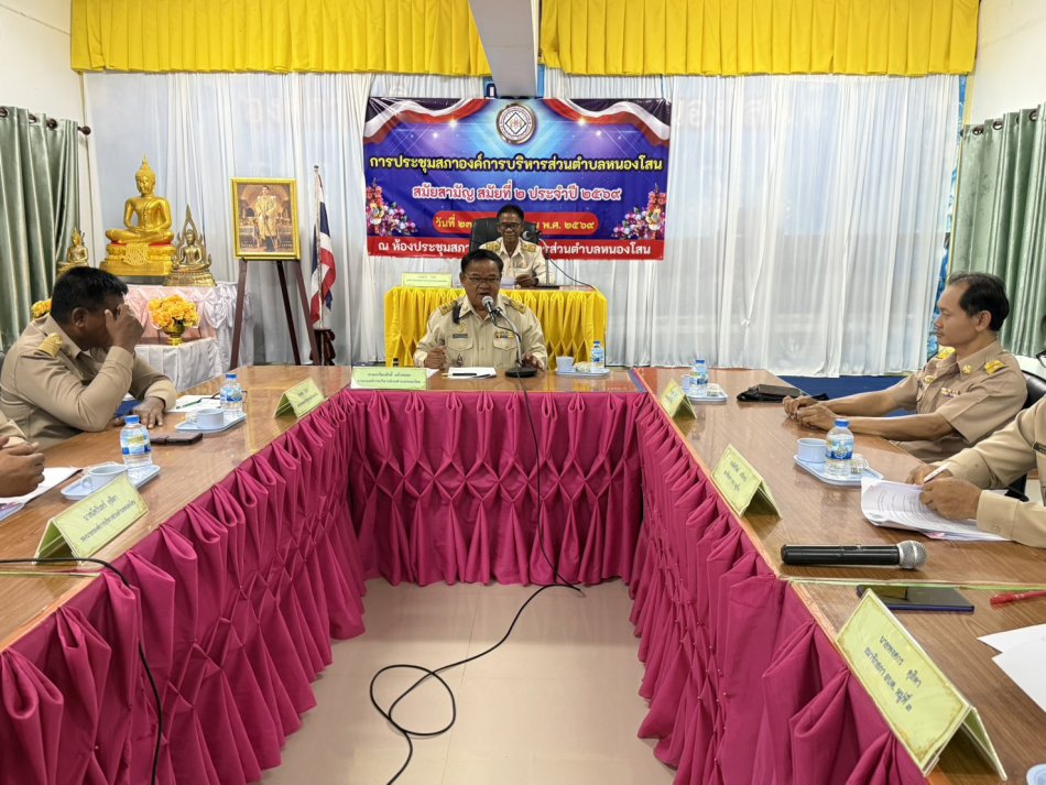 วันอังคารที่ 23 มิถุนายน 2569 เวลา 09.00 น. องค์การบริหารส่วนตำบลหนองโสนได้ประชุมสภาฯ สมัยสามัญ สมัยที่ 2 ประจำปี 2569 จึงเรียนมาเพื่อทราบ